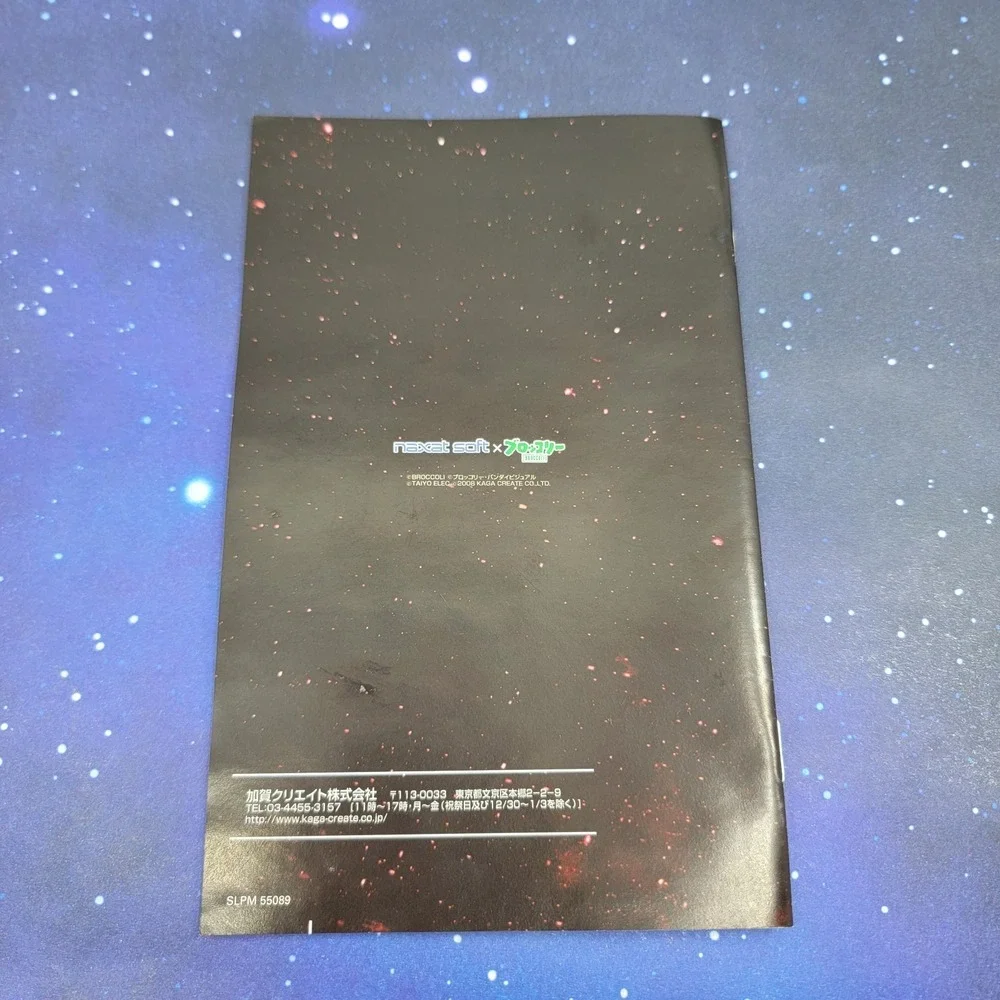 CR Galaxy Angel Naxat Soft Reach Mania Vol. 1 (Sony PlayStation 2) JAPANESE 1006